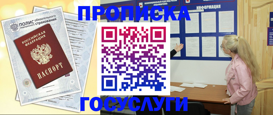 миграционный учет в Нерюнгри