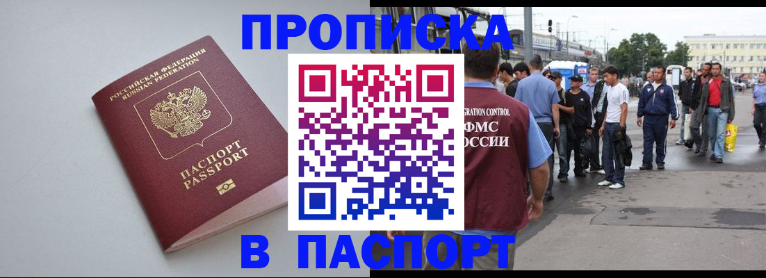 прописка поиск в Нерюнгри