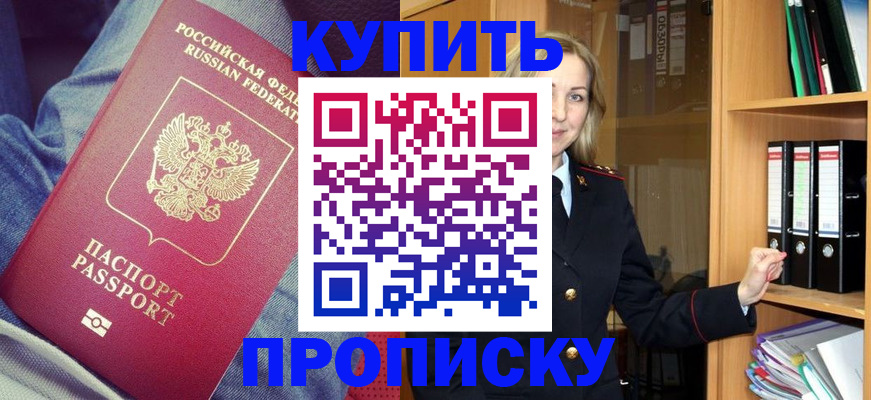 регистрация в Нерюнгри